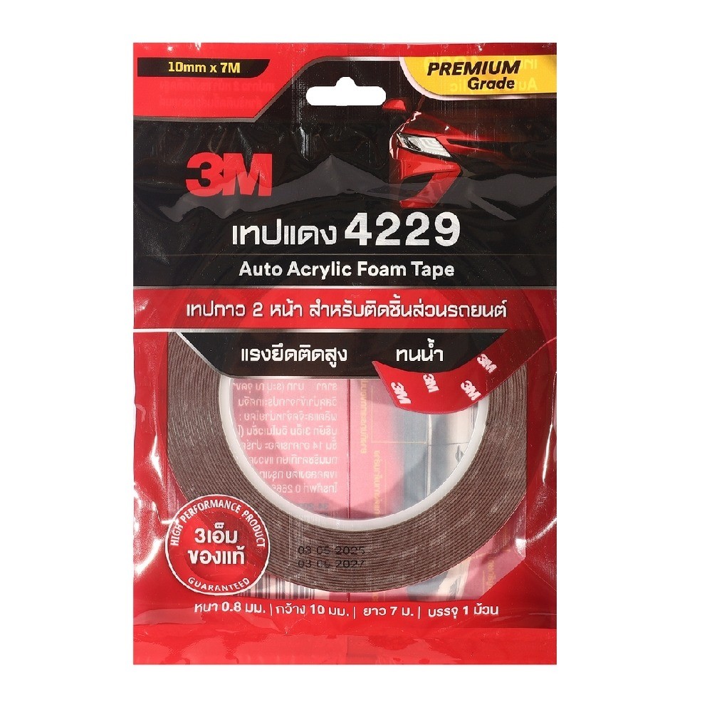 เทปกาว 2 หน้า ออโต้อะคริลิค 3M รุ่น Z055 3155 ขนาด 10 MM × 7 M