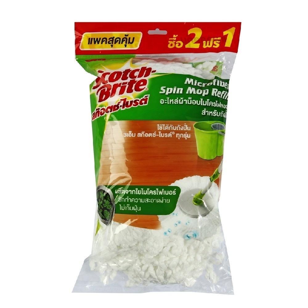 ผ้าม็อบไมโครไฟเบอร์ 3M รุ่น Z057 0095  แพ็ค 2 ฟรี 1 