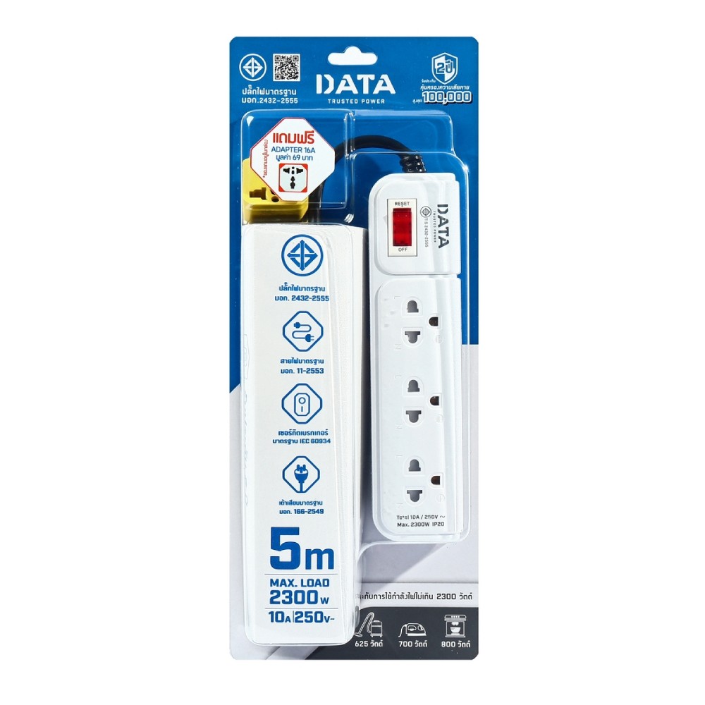 ปลั๊กพ่วง DATA AP3159 3 ช่อง 1 สวิตซ์ ความยาว 5 เมตร สีเทา