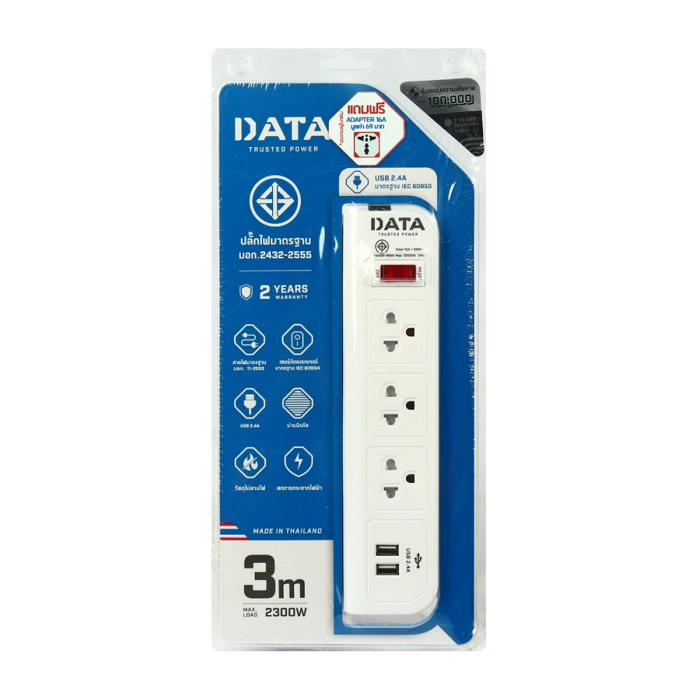 ปลั๊กพ่วง DATA WL158I 3 ช่อง 1 สวิตซ์ 2 USB ความยาว 3 เมตร