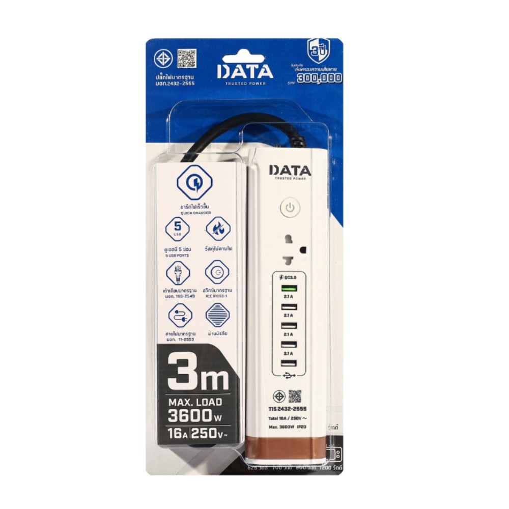 ปลั๊กพ่วง DATA LV159U 1 ช่อง 1 สวิตซ์ 5 USB สีขาว
