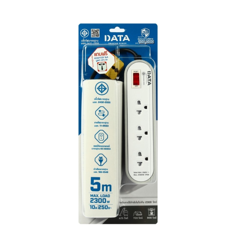 ปลั๊กพ่วง DATA AP3146 มอก  3 ช่อง 1 สวิตซ์ ความยาว 5 เมตร สีเทา