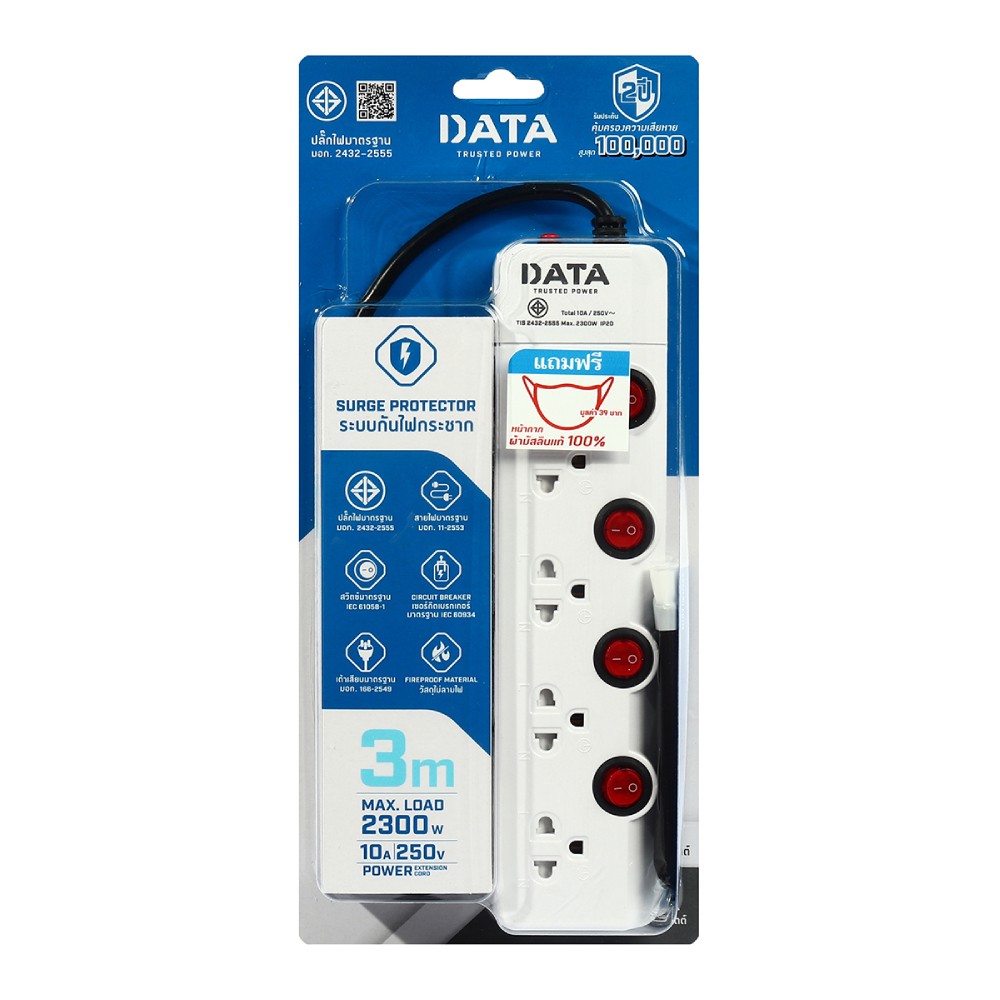 ปลั๊กพ่วง DATA HM4496 มอก  4 ช่อง 4 สวิตซ์แยก ความยาว 3 เมตร