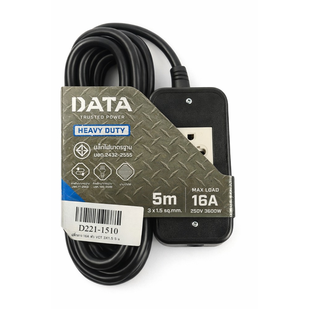 ปลั๊กพ่วง DATA 16A สายไฟ VCT 3x1 5 ความยาว 5 เมตร