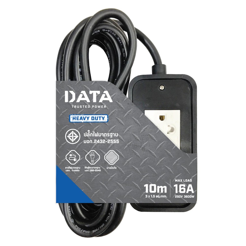 ปลั๊กพ่วง DATA 16A สายไฟ VCT 3x1 5 ความยาว 10 เมตร