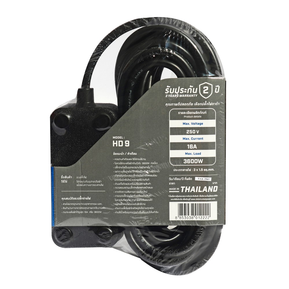 ปลั๊กพ่วง DATA 16A สายไฟ VCT 3x1 5 ความยาว 10 เมตร