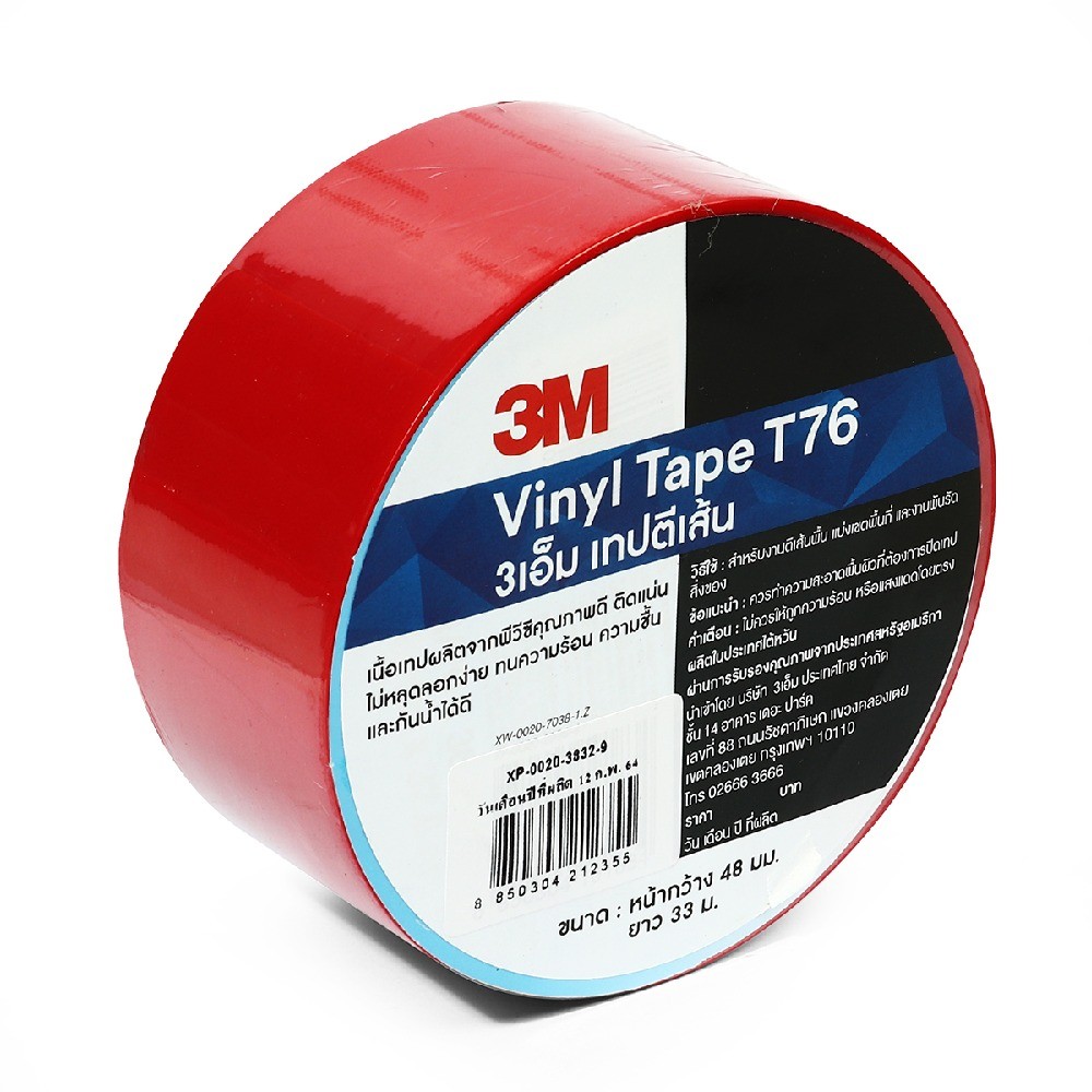 เทปตีเส้นพื้น 3M รุ่น T76 รุ่น XP002038329 สีแดง ขนาด 2 นิ้ว × 36 หลา