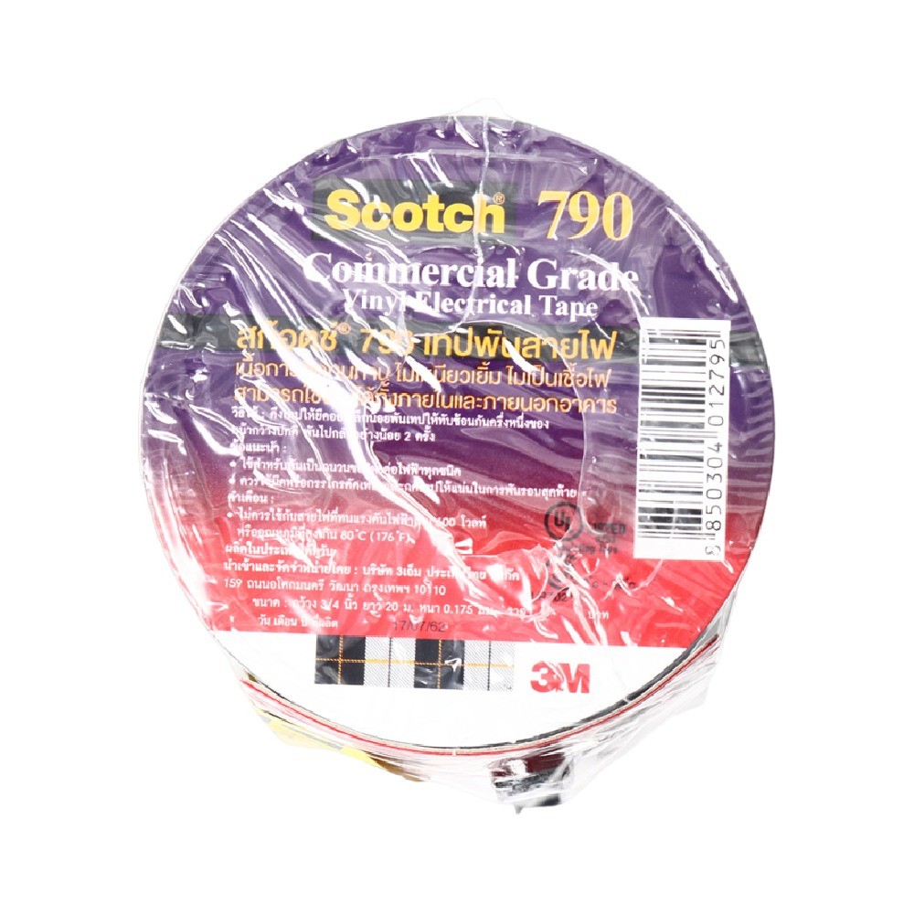 เทปพันสายไฟ 3M รุ่น 790 รุ่น Z053 0030C ขนาด 3 4 นิ้ว × 20 M  แถม WIRENUT 