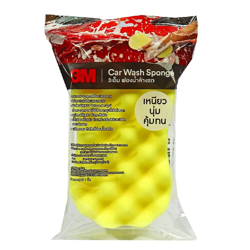 ฟองน้ำล้างรถอเนกประสงค์ 3M รุ่น Z052 2097