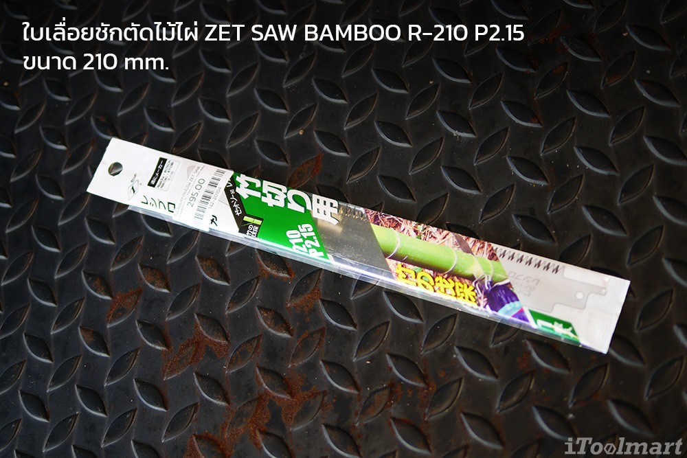 ZET SAW BAMBOO R-210