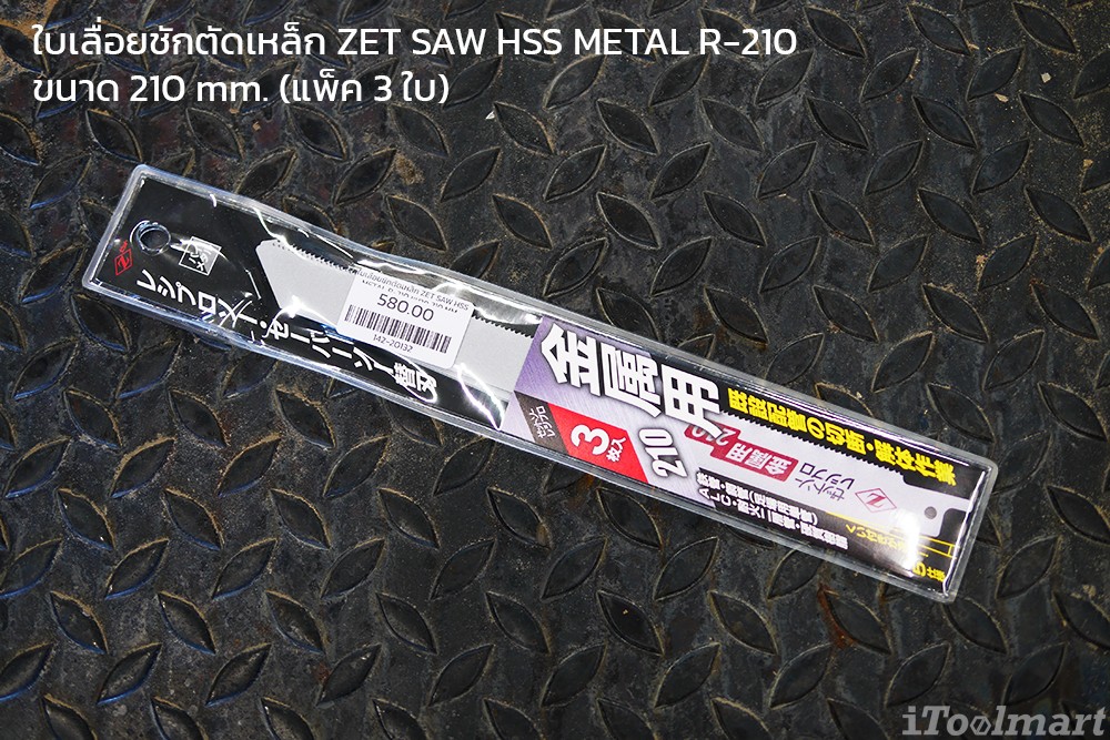 ZET SAW HSS METAL R-210