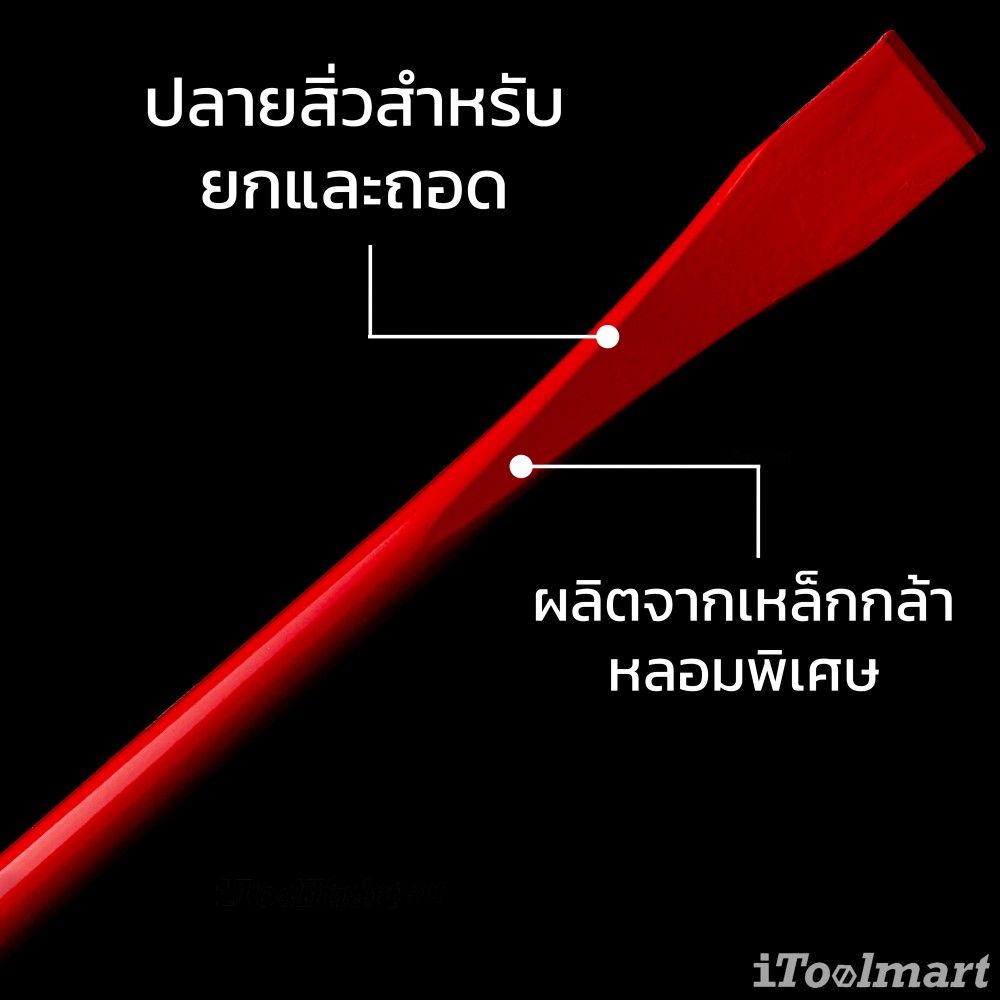 ชะแลง RENNSTEIG 275 600 2 ยาว 600 mm