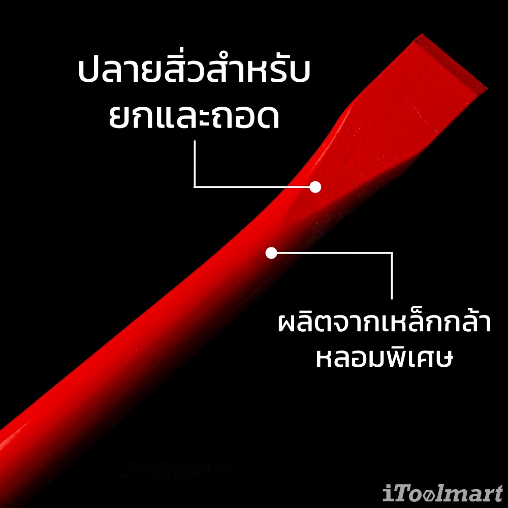 ชะแลง ด้ามกลม RENNSTEIG 274 600 2 ยาว 600 mm