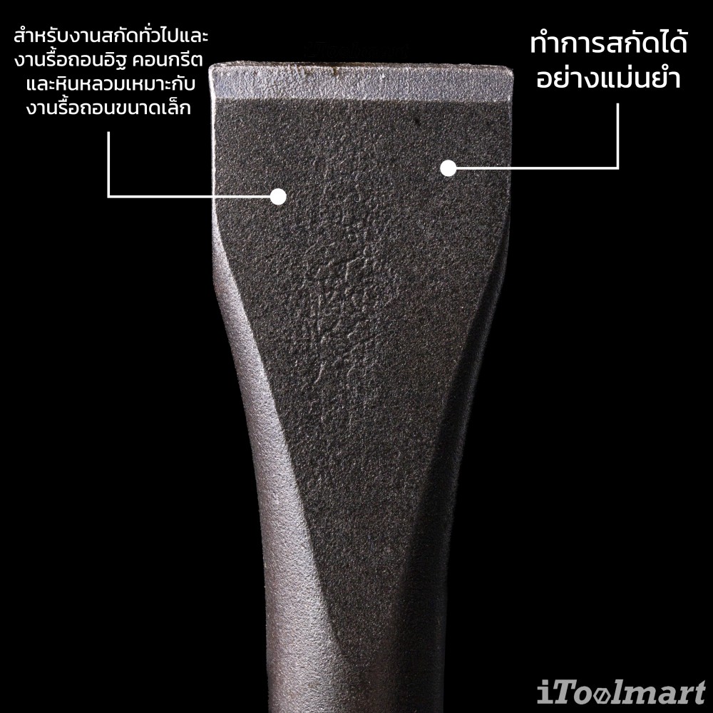 ดอกสกัดแบน RENNSTEIG 212 14000 SB ขนาด 20 mm ยาว 140 mm ก้าน SDS plus