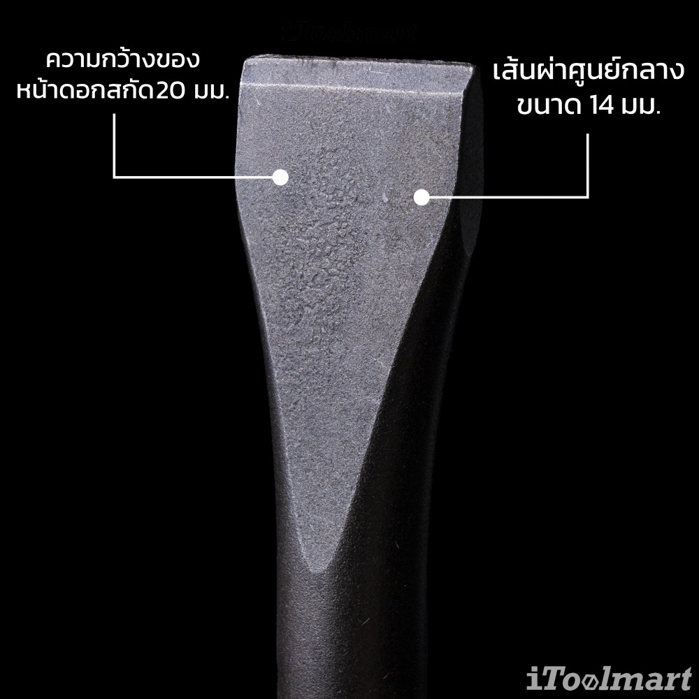 ดอกสกัดแบน RENNSTEIG 212 14000 SB ขนาด 20 mm ยาว 140 mm ก้าน SDS plus