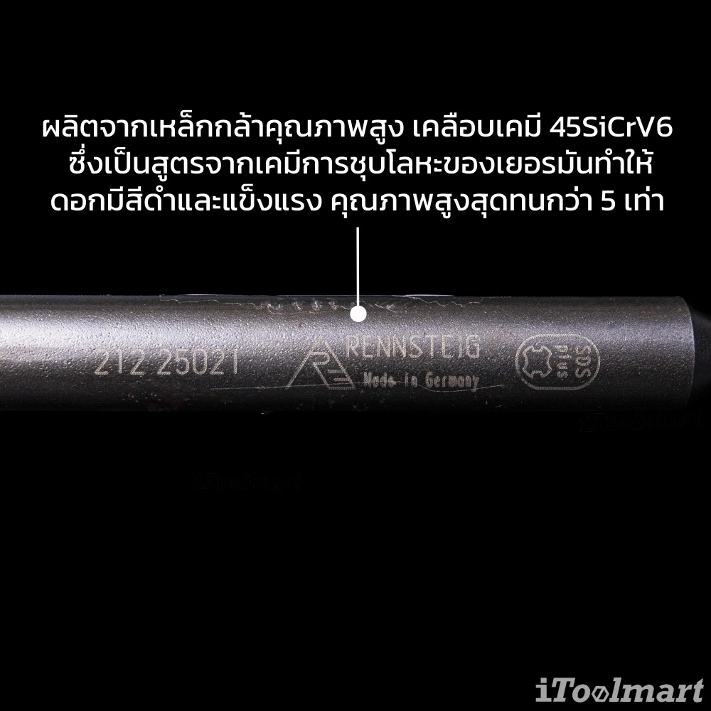 ดอกสกัดแบน มุม offset RENNSTEIG 212 25021 ขนาด 40 mm ยาว 250 mm ก้าน SDS plus