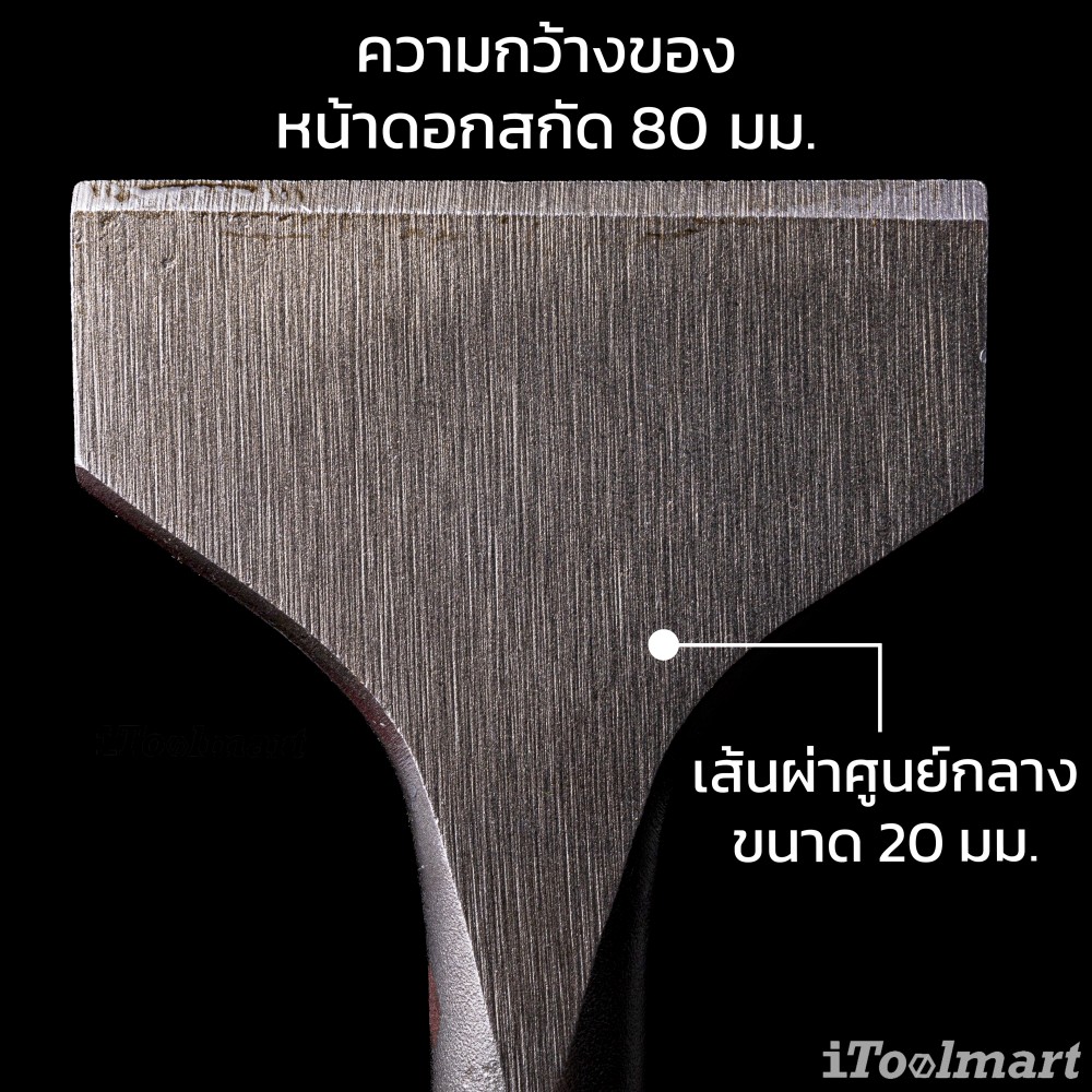 ดอกสกัดแบน RENNSTEIG 212 17017 SB ขนาด 80 mm ยาว 170 mm ก้าน SDS plus