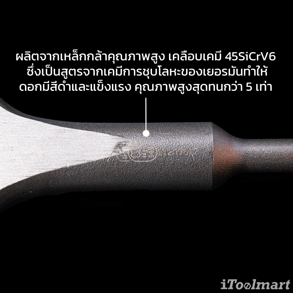 ดอกสกัดแบน RENNSTEIG 212 17017 SB ขนาด 80 mm ยาว 170 mm ก้าน SDS plus