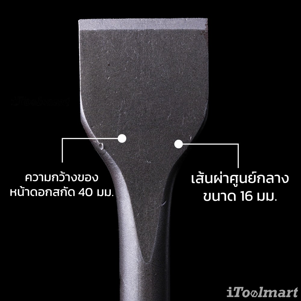 ดอกสกัดแบน RENNSTEIG 212 25014 SB ขนาด 40 mm ยาว 250 mm ก้าน SDS plus