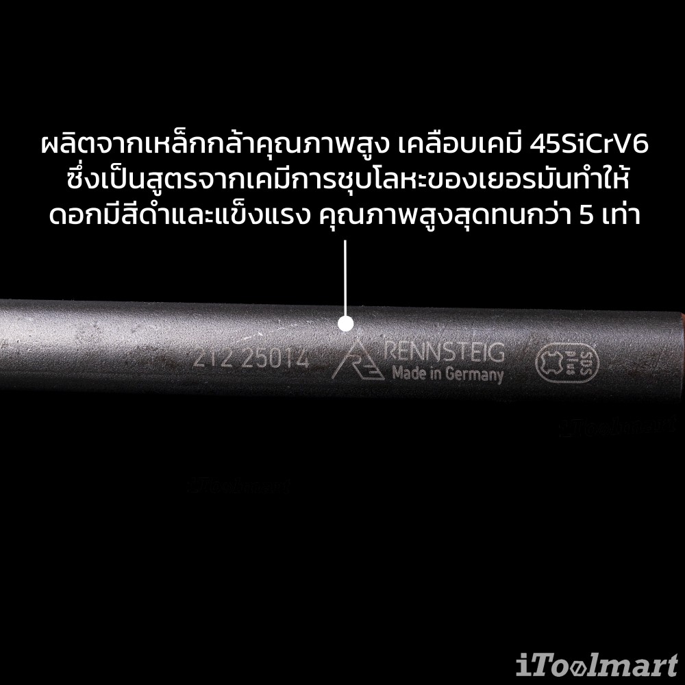 ดอกสกัดแบน RENNSTEIG 212 25014 SB ขนาด 40 mm ยาว 250 mm ก้าน SDS plus