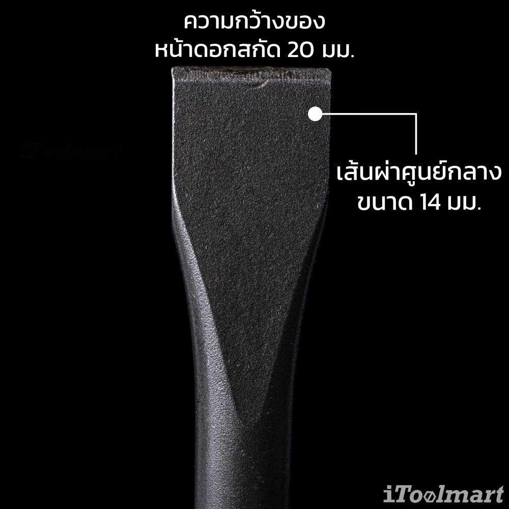 ดอกสกัดแบน RENNSTEIG 212 25000 SB ขนาด 20 mm ยาว 250 mm ก้าน SDS plus