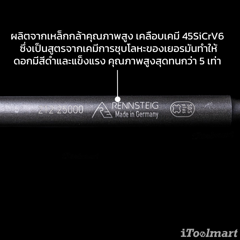 ดอกสกัดแบน RENNSTEIG 212 25000 SB ขนาด 20 mm ยาว 250 mm ก้าน SDS plus