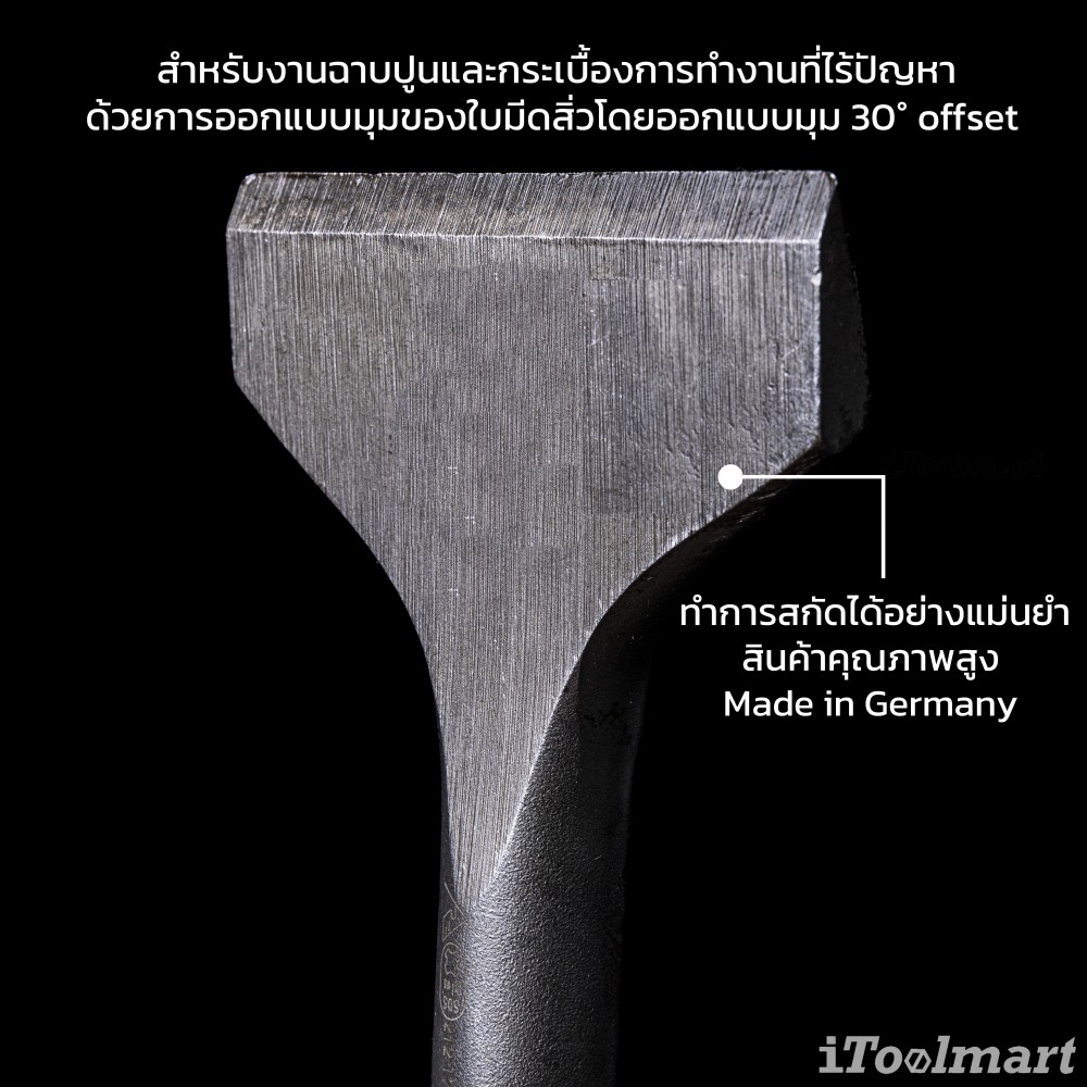 ดอกสกัดแบน มุม 20° offset RENNSTEIG 212 17018 SB ขนาด 80 mm ยาว 170 mm ก้าน SDS plus