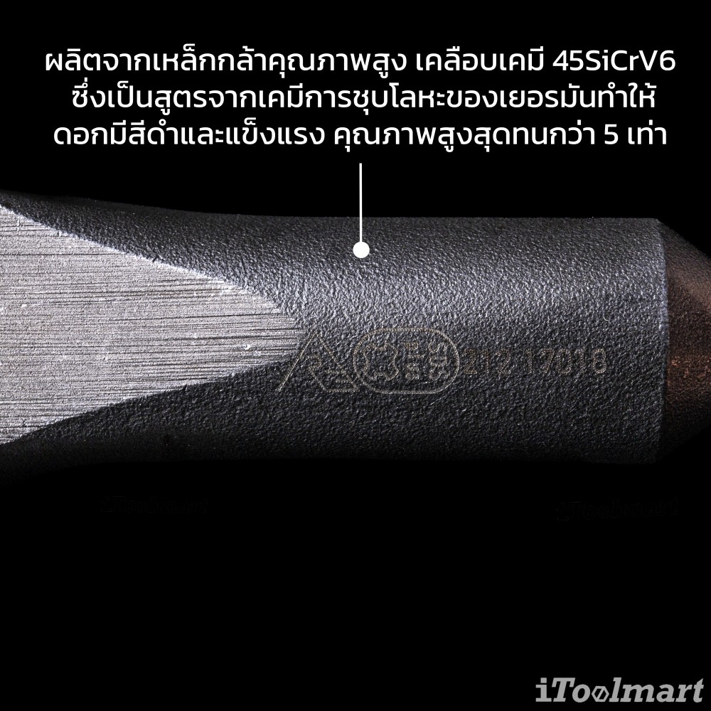 ดอกสกัดแบน มุม 20° offset RENNSTEIG 212 17018 SB ขนาด 80 mm ยาว 170 mm ก้าน SDS plus