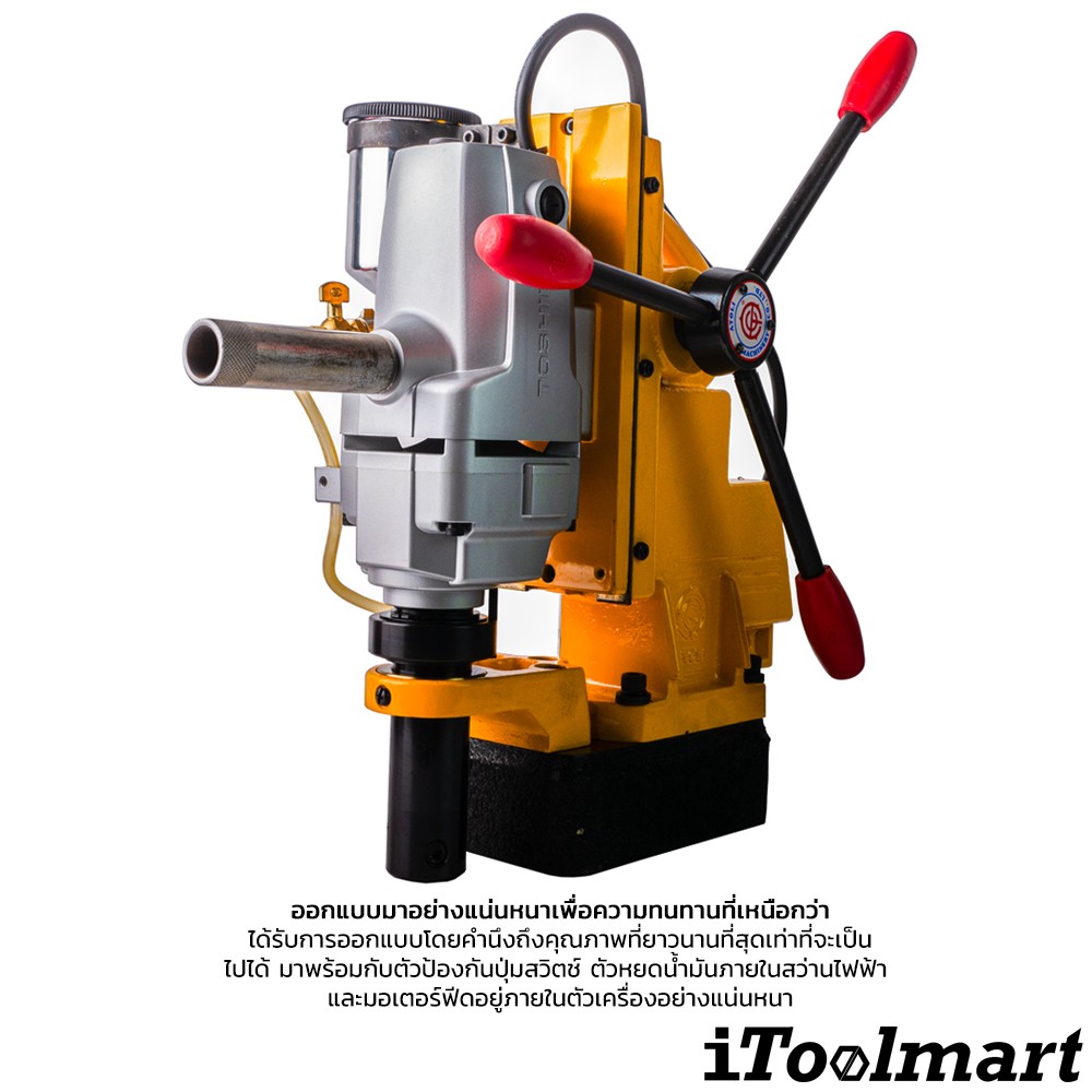 ATOLI TC-35 เครื่องเจาะแม่เหล็กแบบพกพา