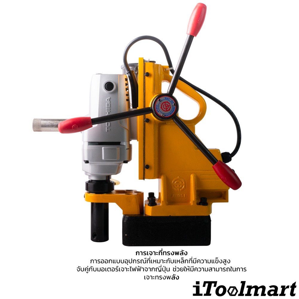 ATOLI TC-35 เครื่องเจาะแม่เหล็กแบบพกพา