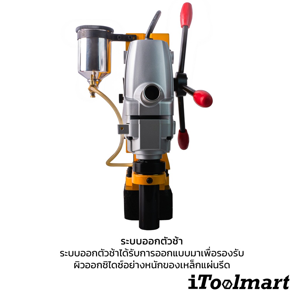ATOLI TC-35 เครื่องเจาะแม่เหล็กแบบพกพา