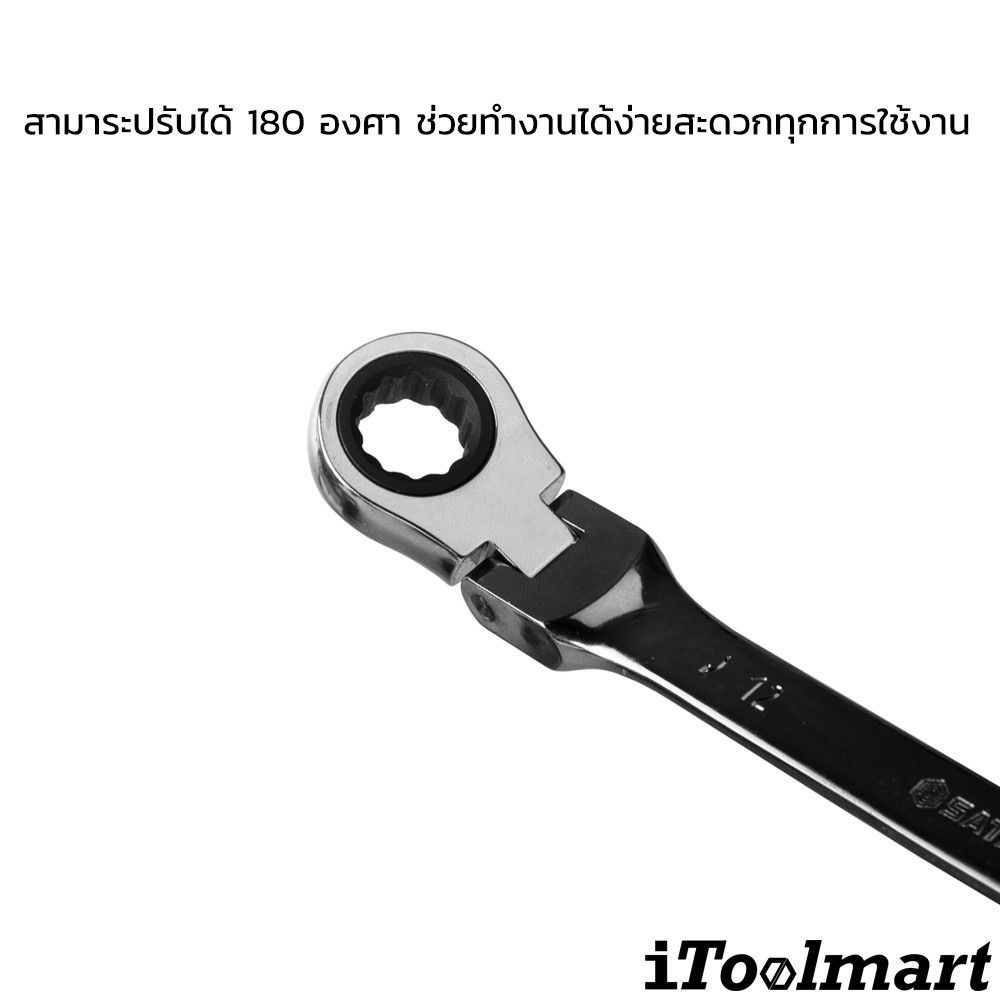 ประแจแหวนข้าง-ปากตายเกียร์หัวงอ 12 mm. SATA 46403