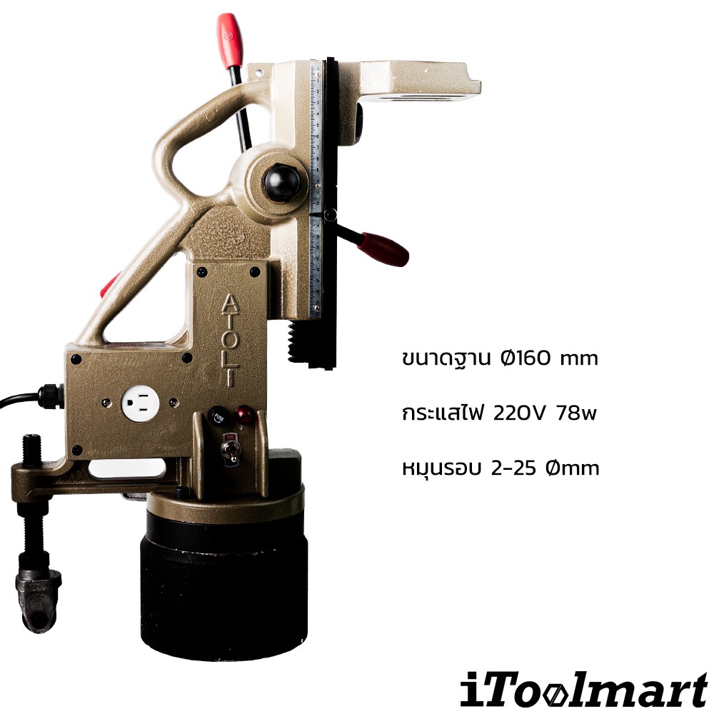 แท่นแม่เหล็กไฟฟ้า ATOLI รุ่น TC-10R
