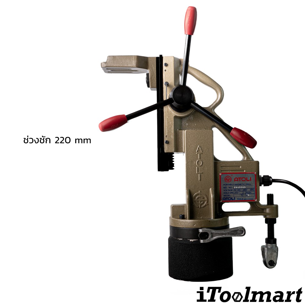 แท่นแม่เหล็กไฟฟ้า ATOLI รุ่น TC-10R