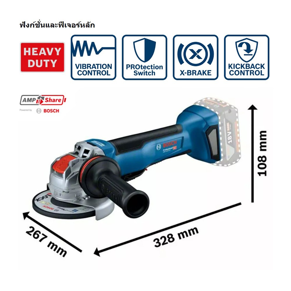 เครื่องเจียรไฟฟ้าไร้สาย ระบบ X-Lock BOSCH GWX 18V-10 P PROFESSIONAL 125 มม. (ตัวเปล่า)