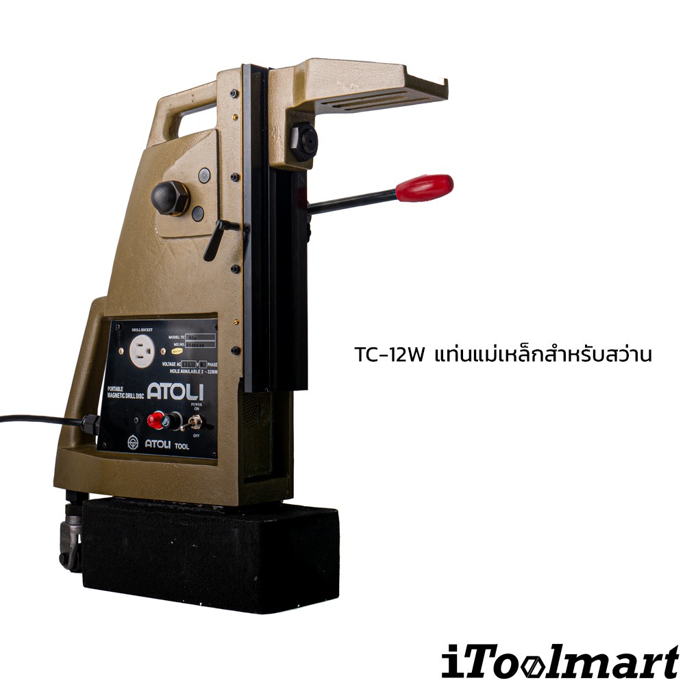 แท่นแม่เหล็กไฟฟ้า ATOLI รุ่น TC-12W