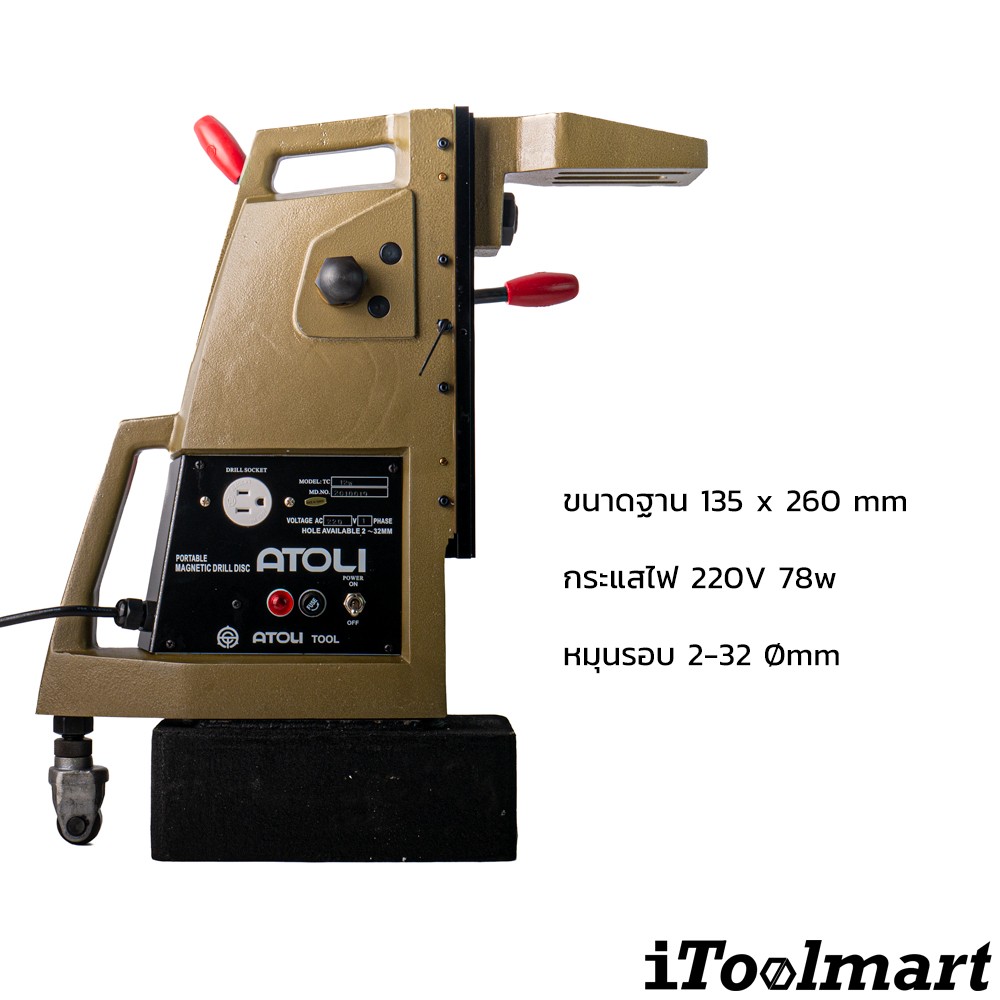 แท่นแม่เหล็กไฟฟ้า ATOLI รุ่น TC-12W
