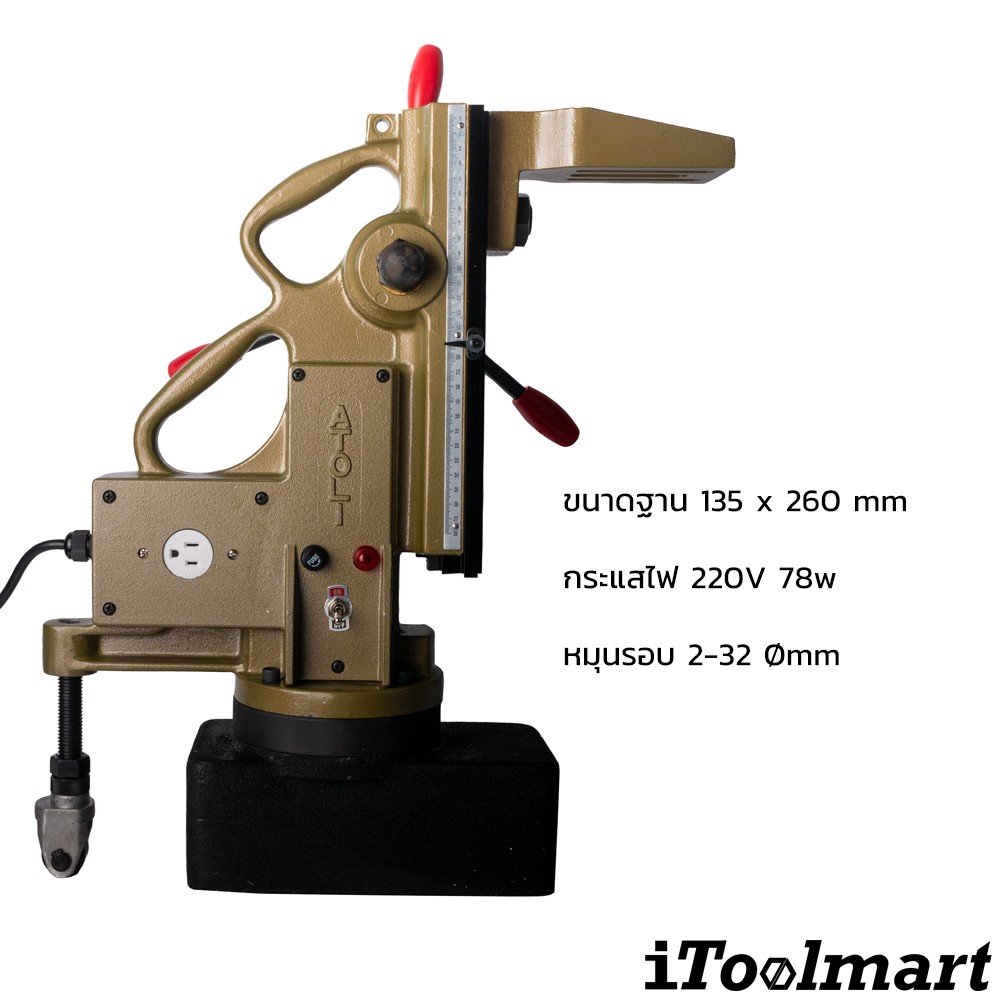 แท่นแม่เหล็กไฟฟ้า ATOLI รุ่น TC-12S