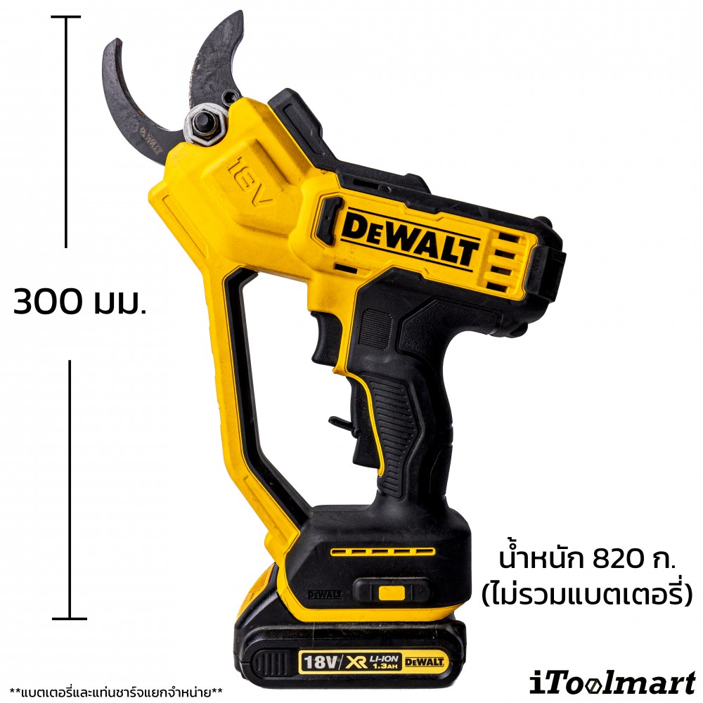 กรรไกรตัดกิ่งไม้ไร้สาย DeWALT DCMPP568 18V. (ตัวเปล่า)