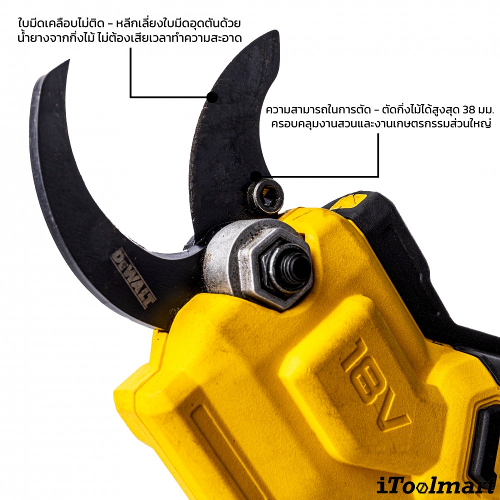 กรรไกรตัดกิ่งไม้ไร้สาย DeWALT DCMPP568 18V. (ตัวเปล่า)