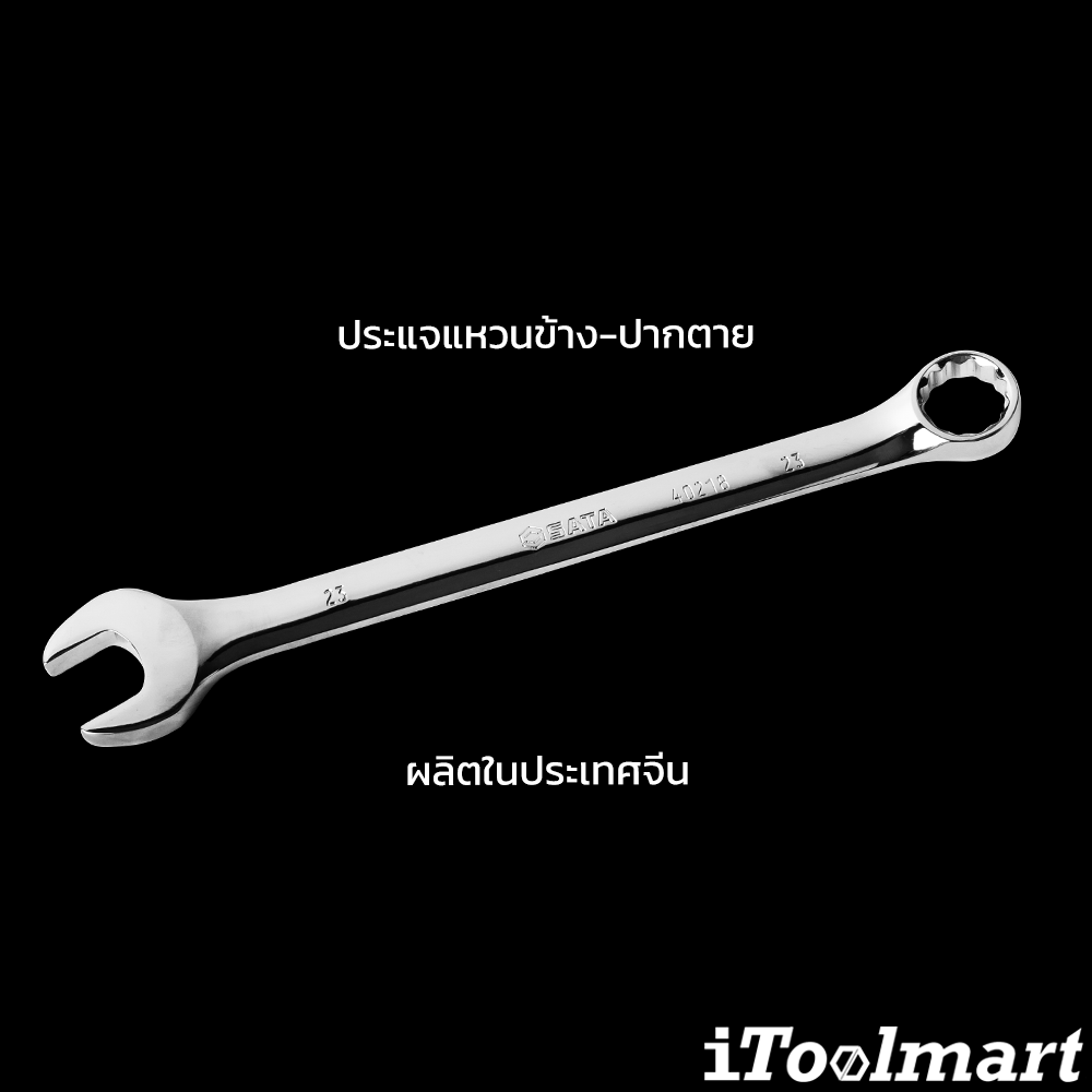 ประแจแหวนข้าง-ปากตาย 23 mm. SATA 40218