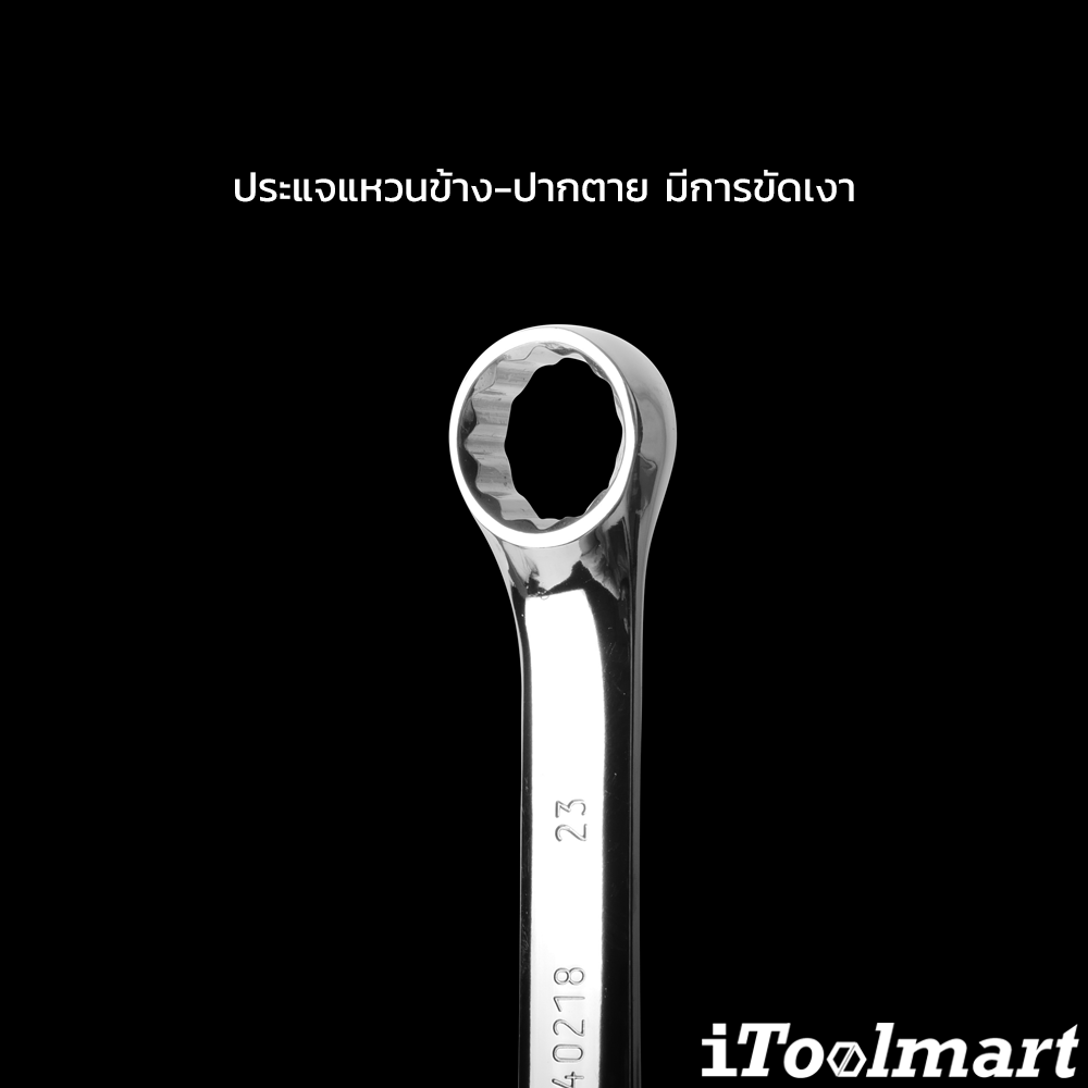 ประแจแหวนข้าง-ปากตาย 23 mm. SATA 40218