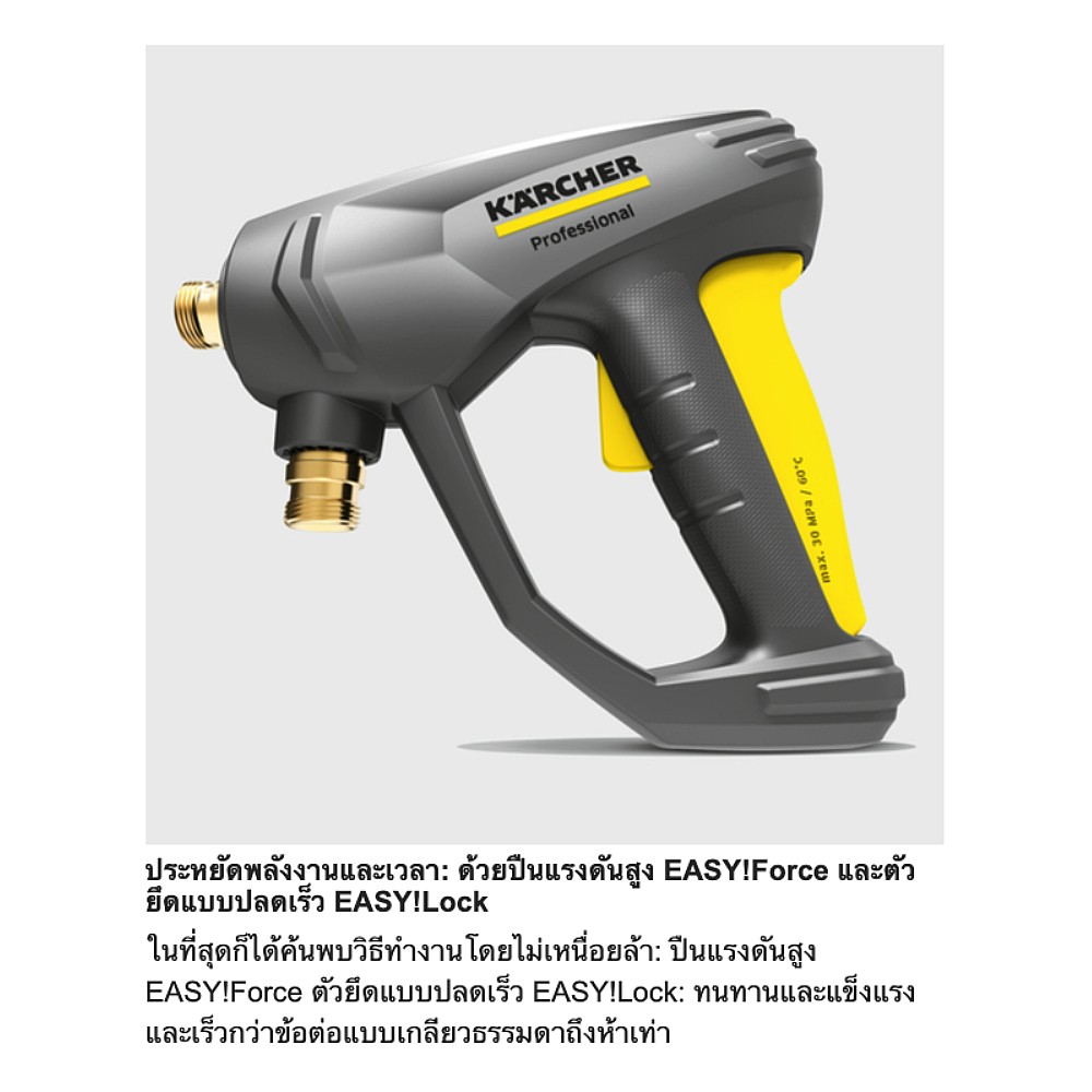 เครื่องฉีดน้ำแรงดันสูง Karcher HD 5/11 P เครื่องฉีดน้ำเย็น แรงดันใช้งาน 110 บาร์ 1.520-960.0