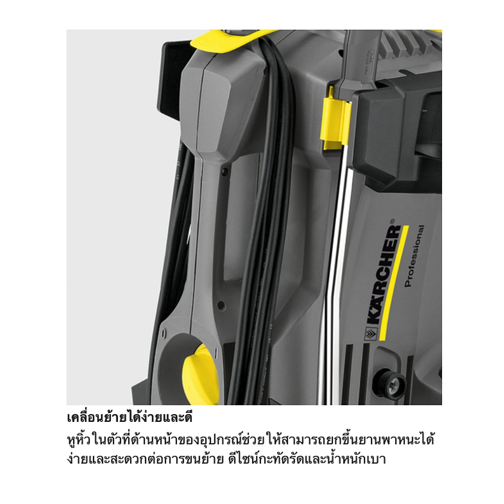 เครื่องฉีดน้ำแรงดันสูง Karcher HD 5/11 P เครื่องฉีดน้ำเย็น แรงดันใช้งาน 110 บาร์ 1.520-960.0