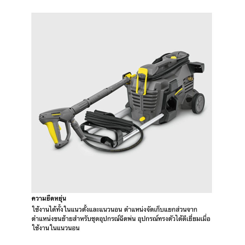 เครื่องฉีดน้ำแรงดันสูง Karcher HD 5/11 P เครื่องฉีดน้ำเย็น แรงดันใช้งาน 110 บาร์ 1.520-960.0