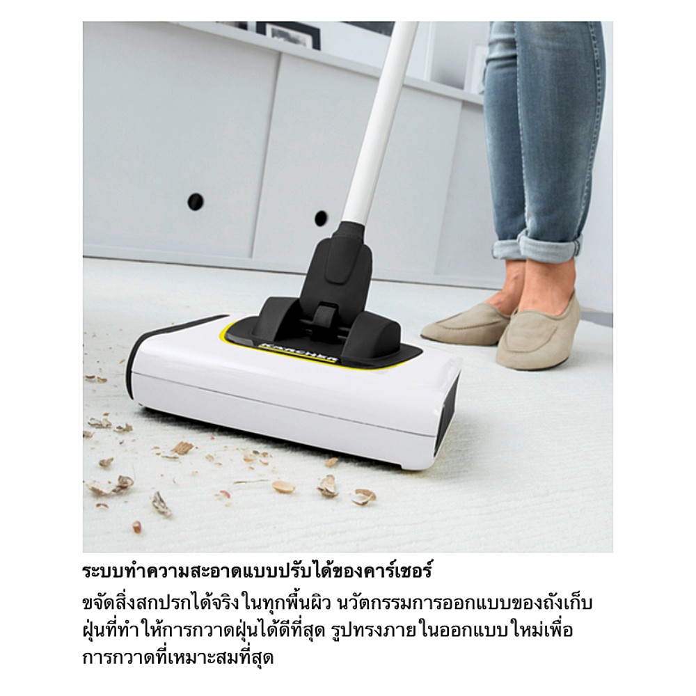 เครื่องดูดฝุ่นไร้สาย ไม้กวาดไฟฟ้า Karcher KB 5 1.258-050.0