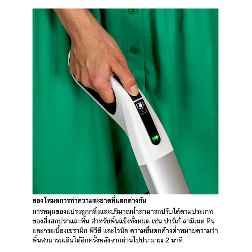 ไม้ถูพื้นไฟฟ้า Karcher FC 4 Battery 4V (White) 1.056-401.0