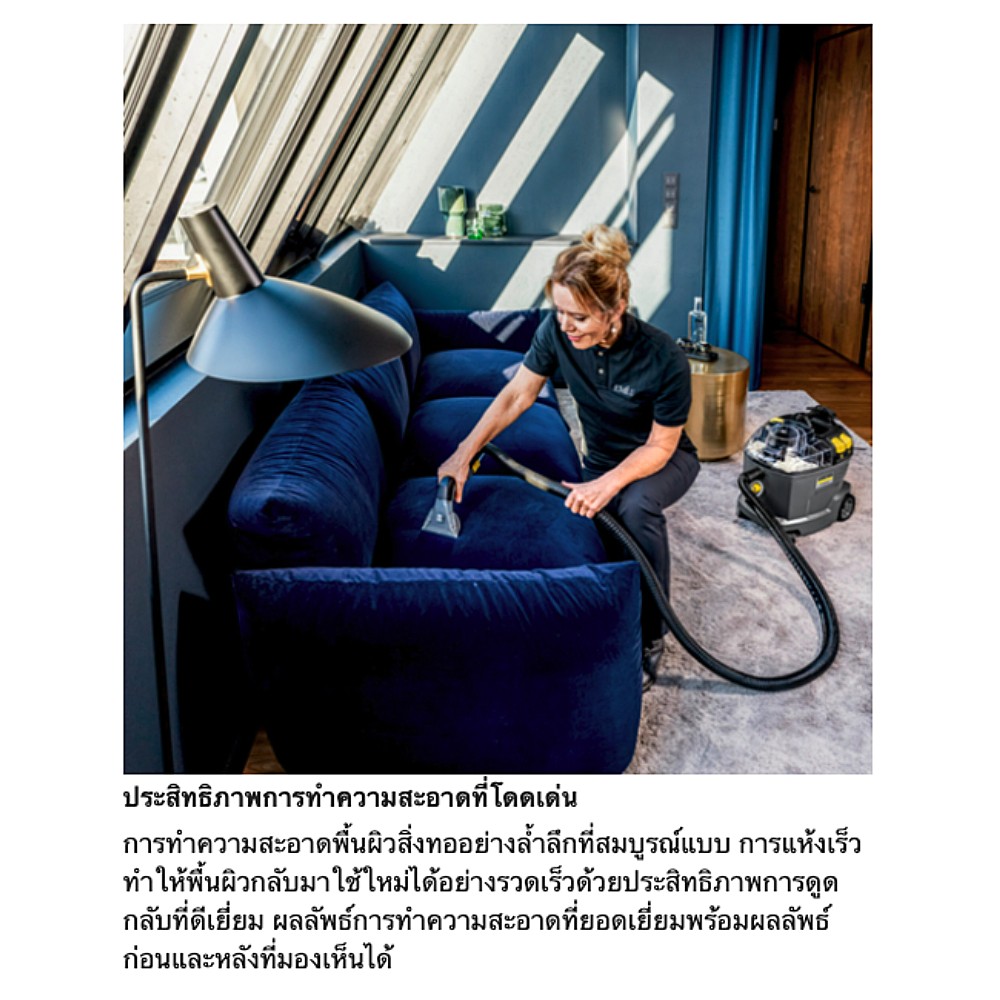 เครื่องซักพรม แบบดูดกลับ Karcher Puzzi 8/1 แรงดันไฟฟ้า 220 - 240 โวลต์ 1.100-240.0