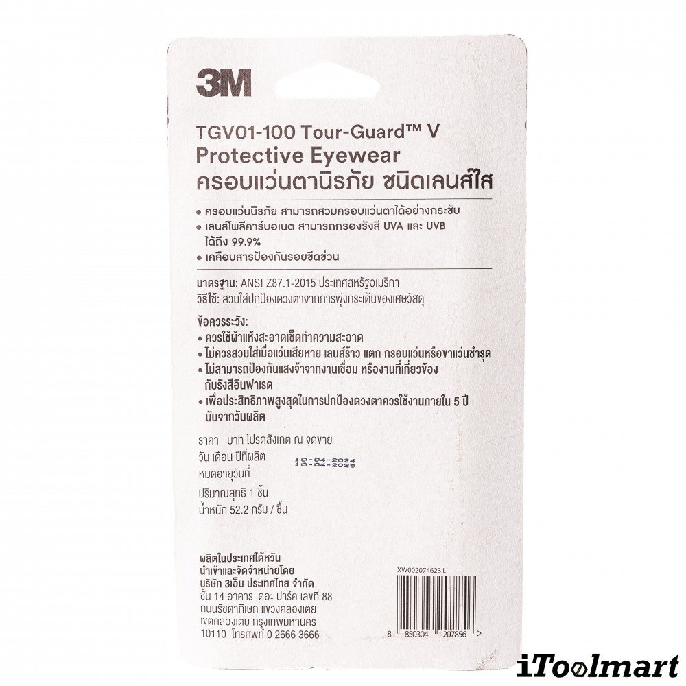 3M™ Tour-Guard™ V Protective Eyewear TGV01-100 (7012810316)