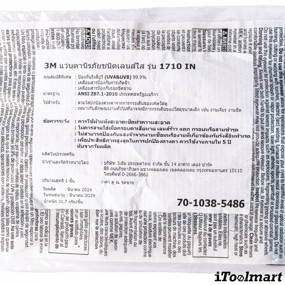 3M™ Safety Glasses 1710 7010385486
